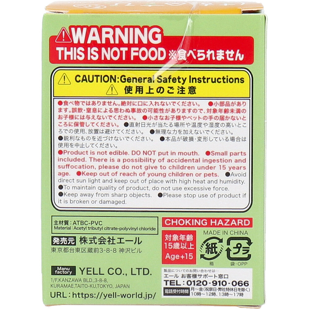 フィギュア はむすび。もぐ！ 1個入 9個セット まとめ売り