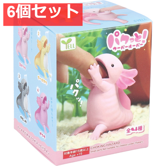 フィギュア パクッと！ウーパールーパー 1個入 6個セット まとめ売り