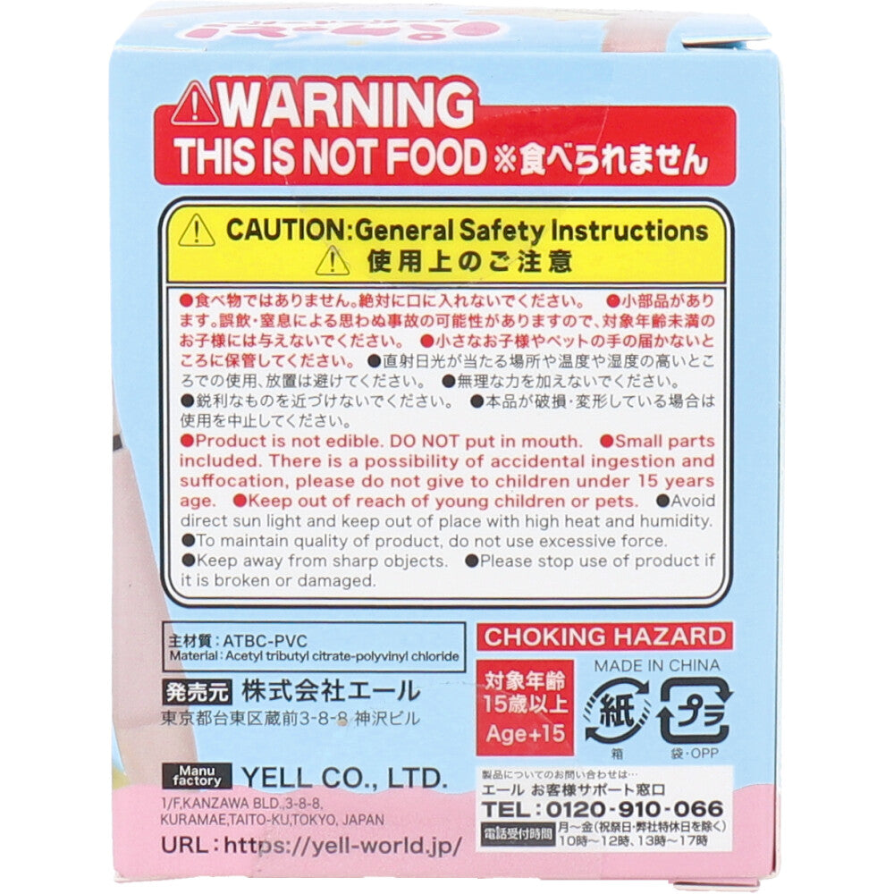 フィギュア パクッと！ウーパールーパー 1個入