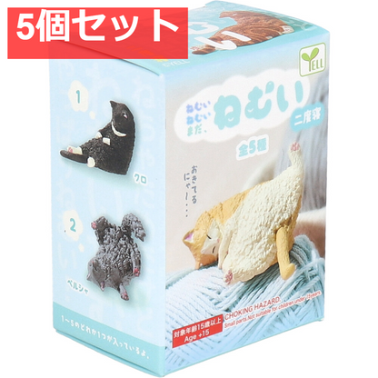フィギュア ねむいねむいまだねむい 二度寝 1個入 5個セット まとめ売り