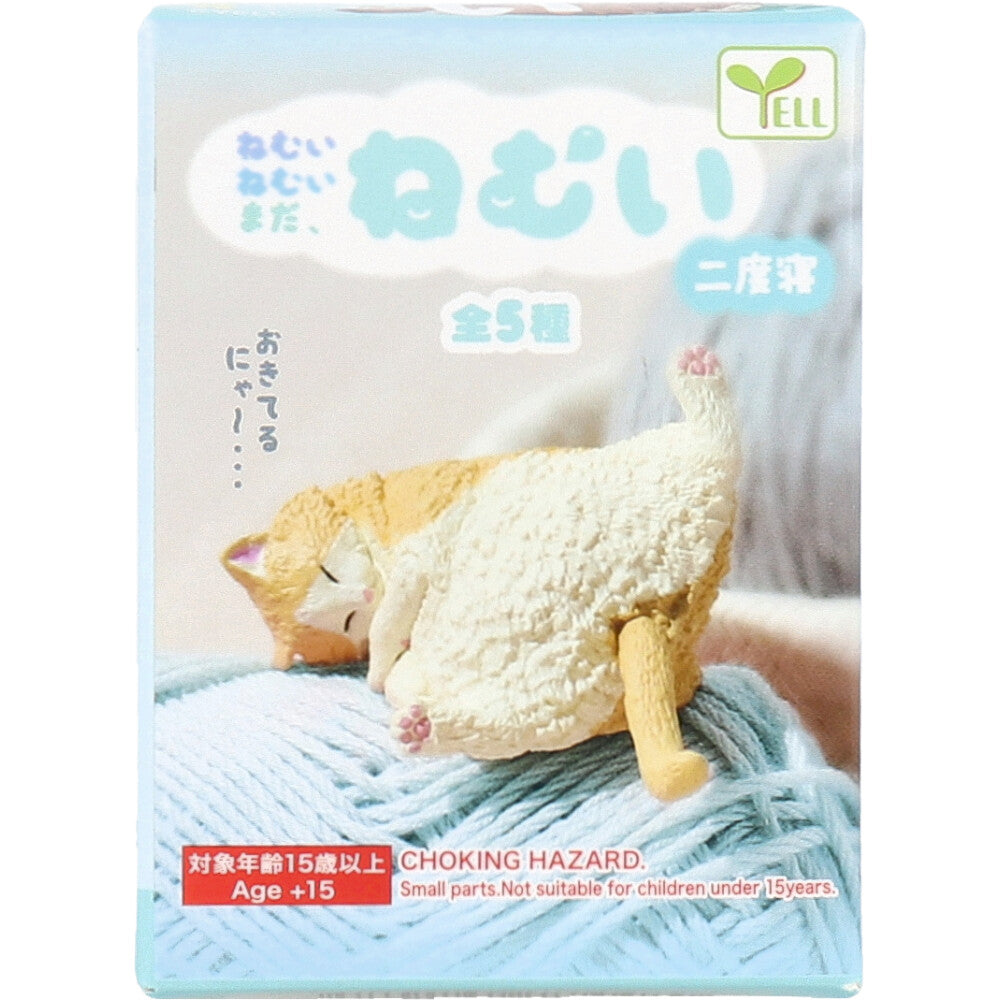 フィギュア ねむいねむいまだねむい 二度寝 1個入 4個セット まとめ売り
