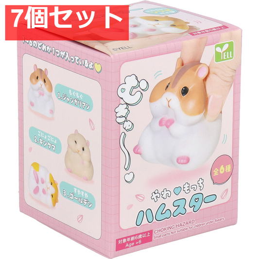 フィギュア やわもっち ハムスター 1個入 7個セット まとめ売り