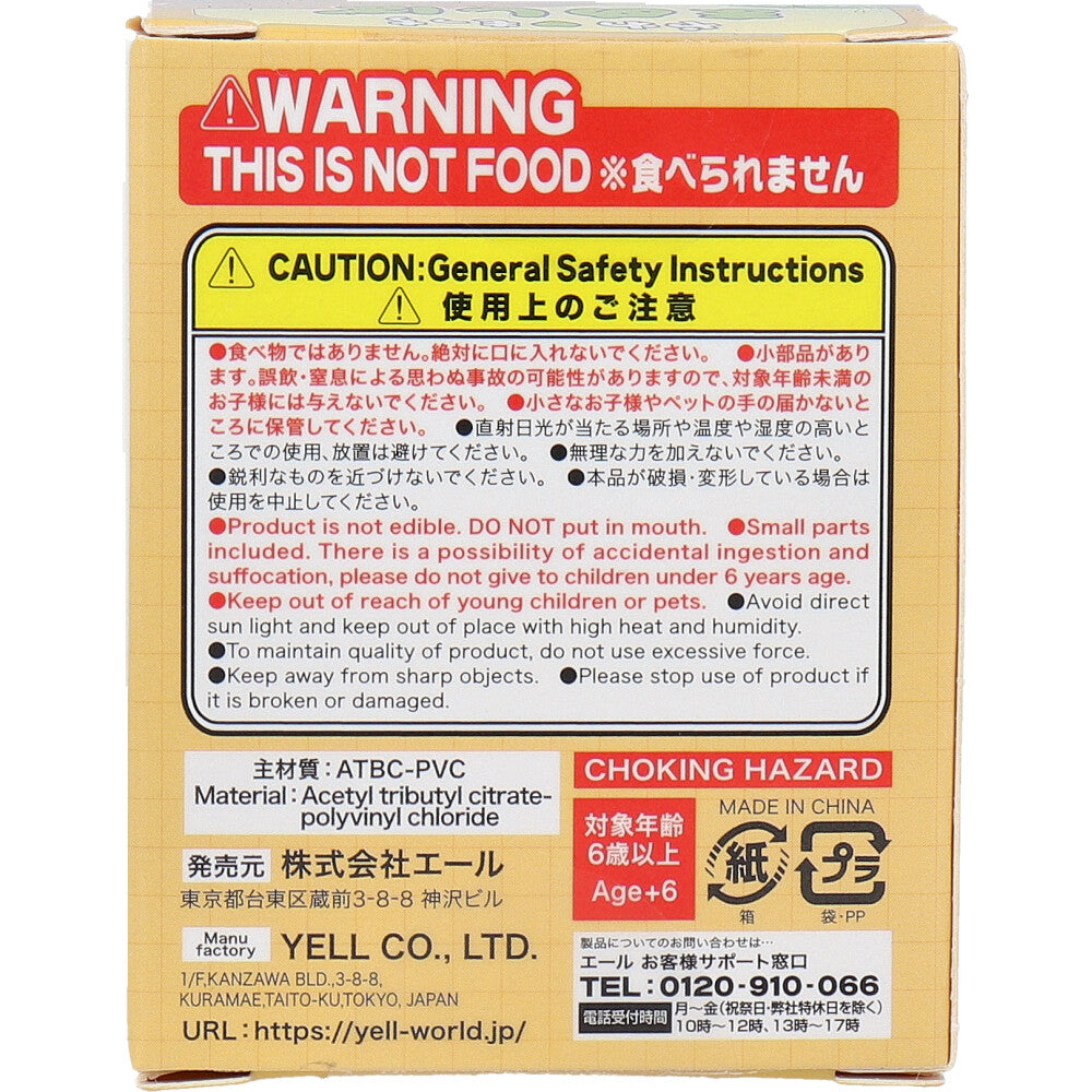 フィギュア やわもっち まめしば 1個入 10個セット まとめ売り