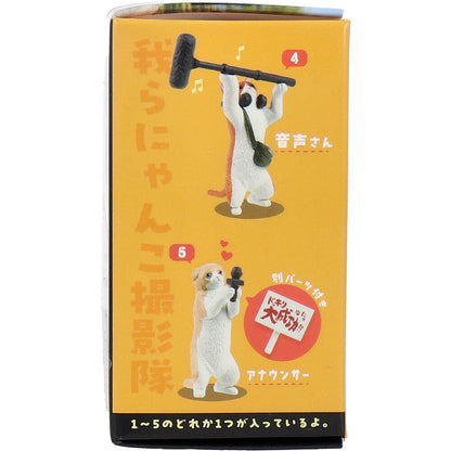 フィギュア にゃんこチャンネル 1個入 8個セット まとめ売り