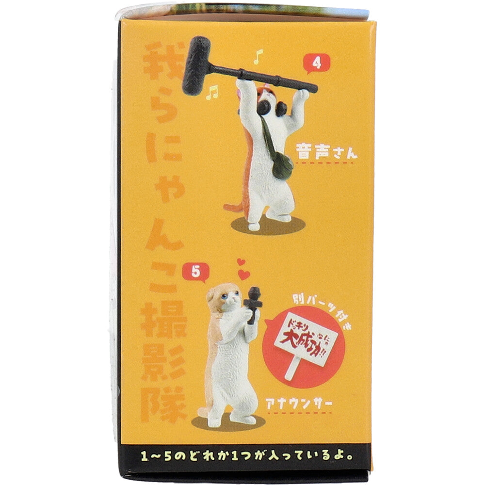 フィギュア にゃんこチャンネル 1個入 2個セット まとめ売り