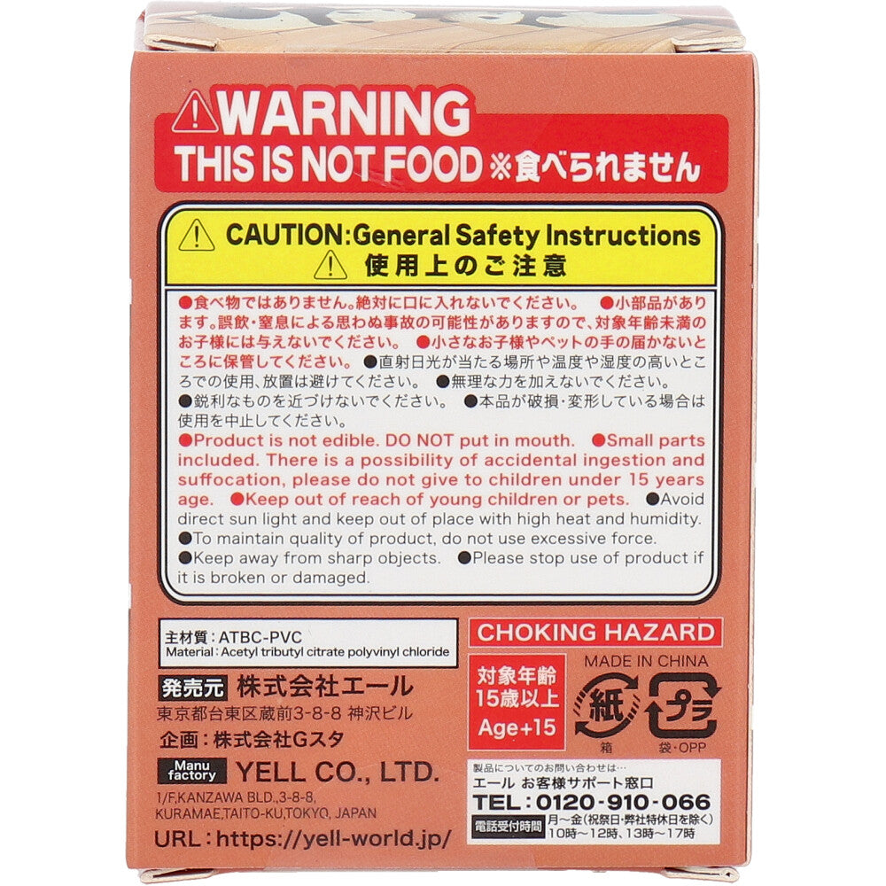 フィギュア ふちやすみパンダ 1個入 4個セット まとめ売り