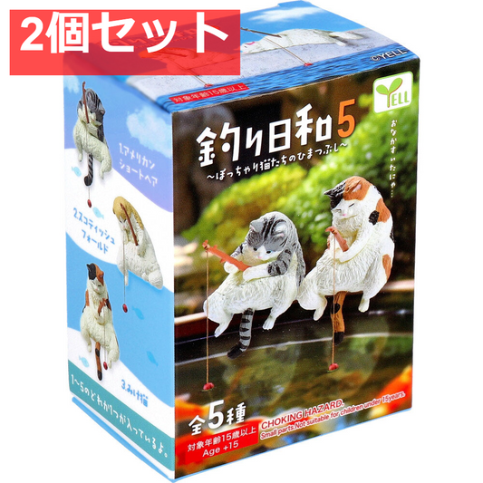 フィギュア 釣り日和5 ～ぽっちゃり猫たちのひまつぶし～ 1個入 2個セット まとめ売り