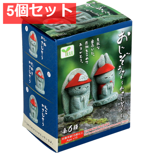 フィギュア おじぞうさん ～かさじぞう～ 1個入 5個セット まとめ売り