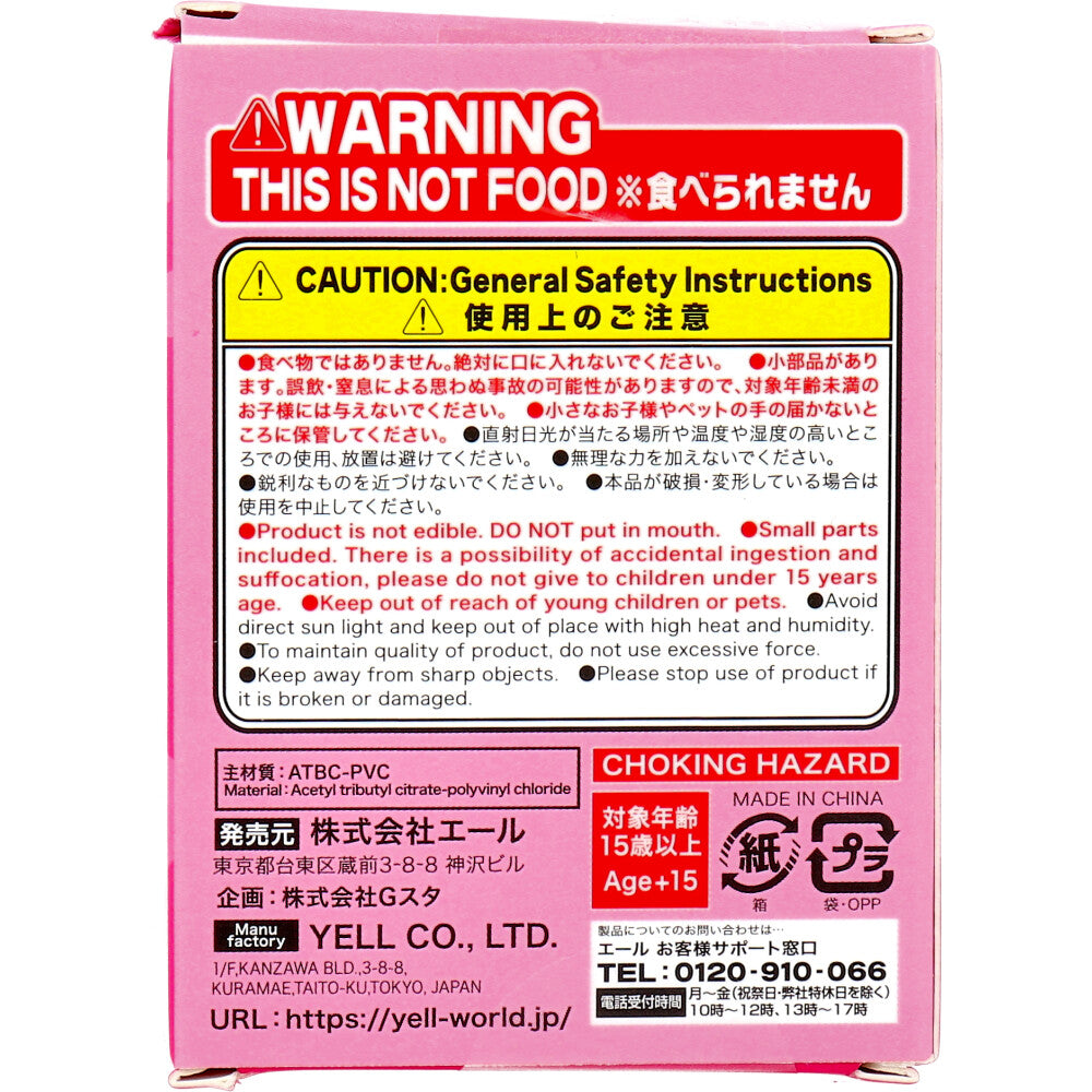 フィギュア NYAoooo！！2 1個入 2個セット まとめ売り