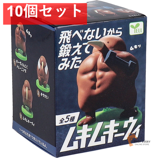 フィギュア ムキムキーウィ 1個入 10個セット まとめ売り