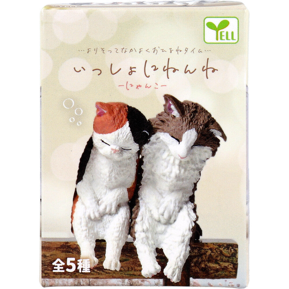 フィギュア いっしょにねんね にゃんこ 1個入