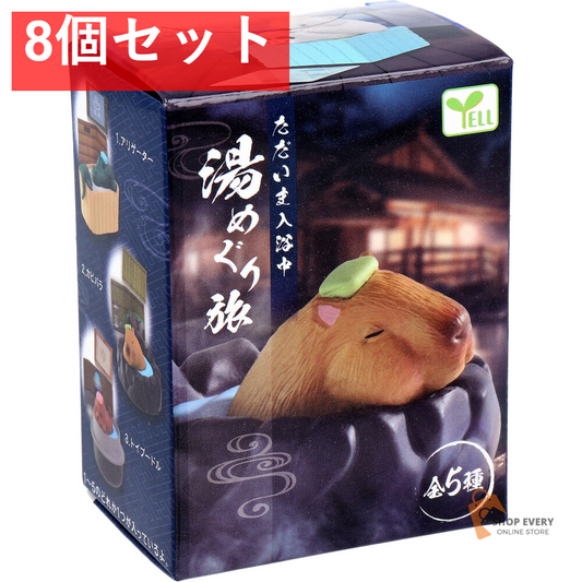 フィギュア ただいま入浴中 湯めぐり旅 1個入 8個セット まとめ売り