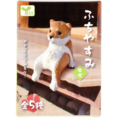 フィギュア ふちやすみ 柴犬 1個入