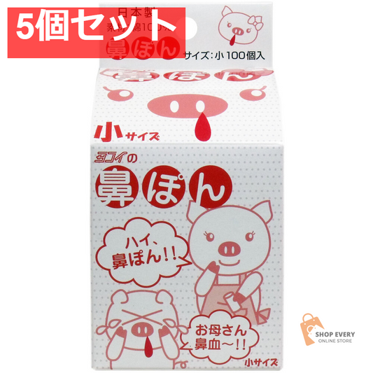 鼻ぽん (お母さん鼻血) 小サイズ 100個入 5個セット まとめ売り