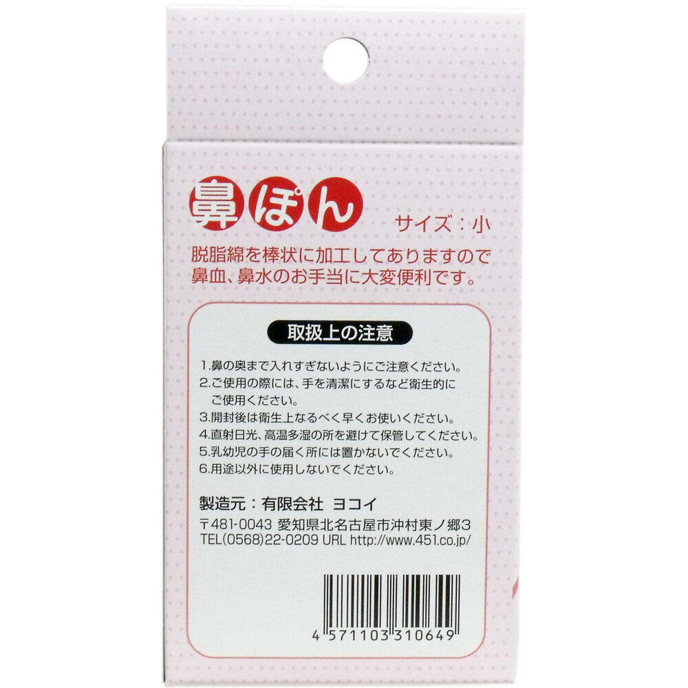 鼻ぽん (お母さん鼻血) 小サイズ 100個入 6個セット まとめ売り