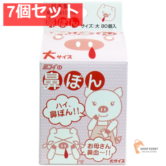 鼻ぽん (お母さん鼻血) 大サイズ 80個入 7個セット まとめ売り
