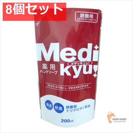 詰替薬用ハンドソープメディキュッ200ML 8個セット まとめ売り