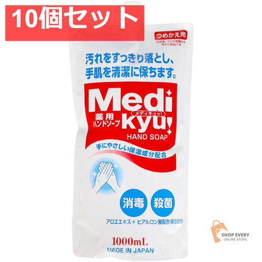 薬用ハンドソープメディキュッ大型 詰替1L 10個セット まとめ売り