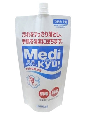 薬用ハンドソープ泡タイプメディキュッ大型詰替1L