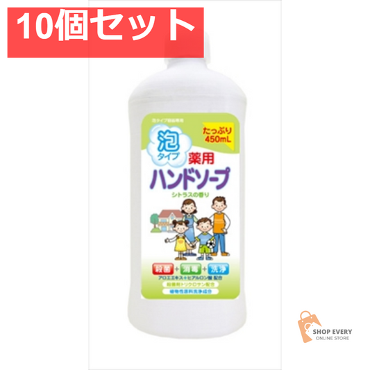 薬用ハンドソープシトラス詰替用ボトル450ML 10個セット まとめ売り