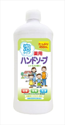 薬用ハンドソープシトラス詰替用ボトル450ML