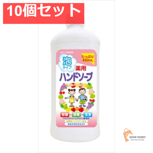 薬用ハンドソープフルーツ詰替用ボトル450ML 10個セット まとめ売り