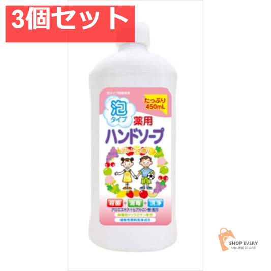薬用ハンドソープフルーツ詰替用ボトル450ML 3個セット まとめ売り