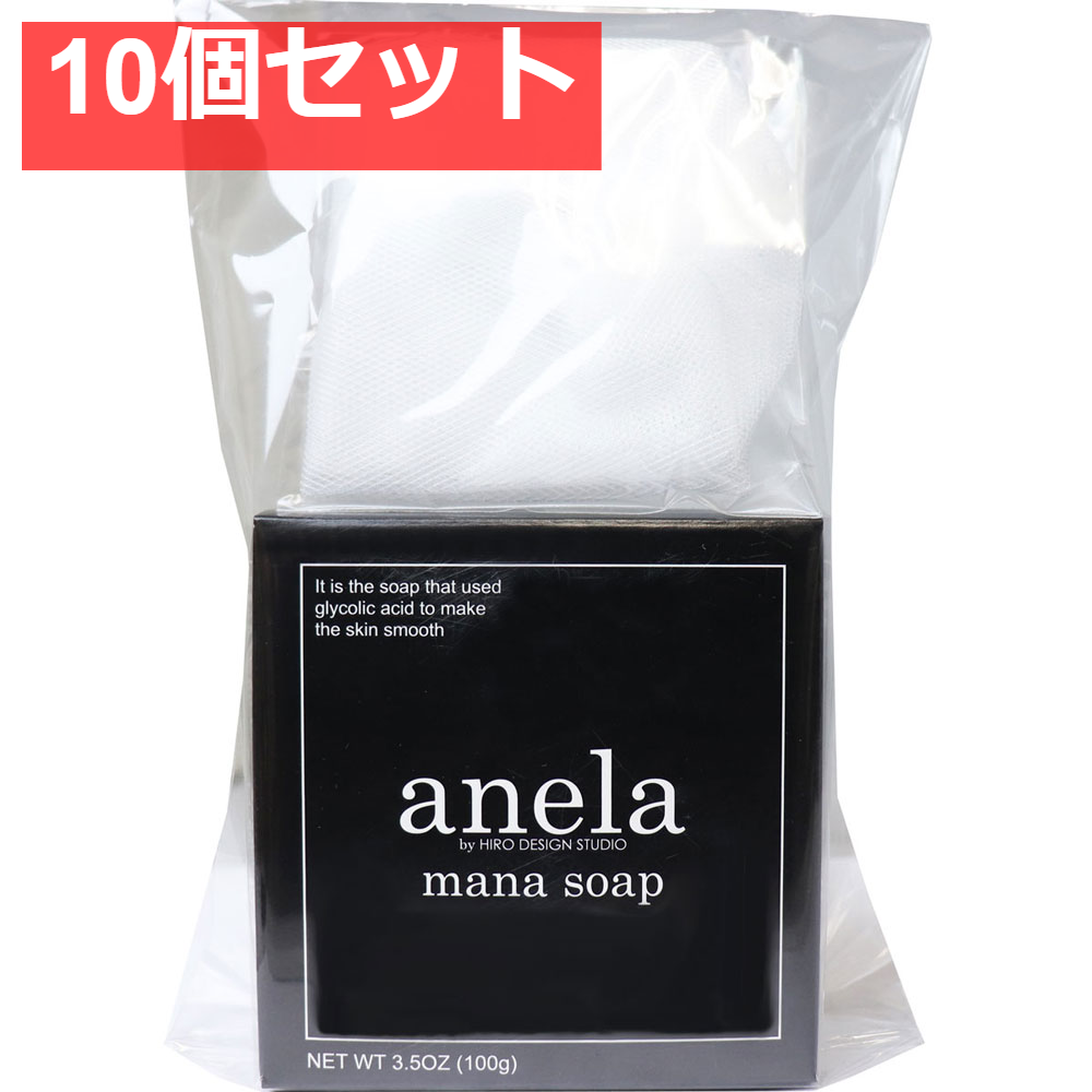 anela アネラ マナソープ(泡立てネット付き) 100g 10個セット まとめ売り