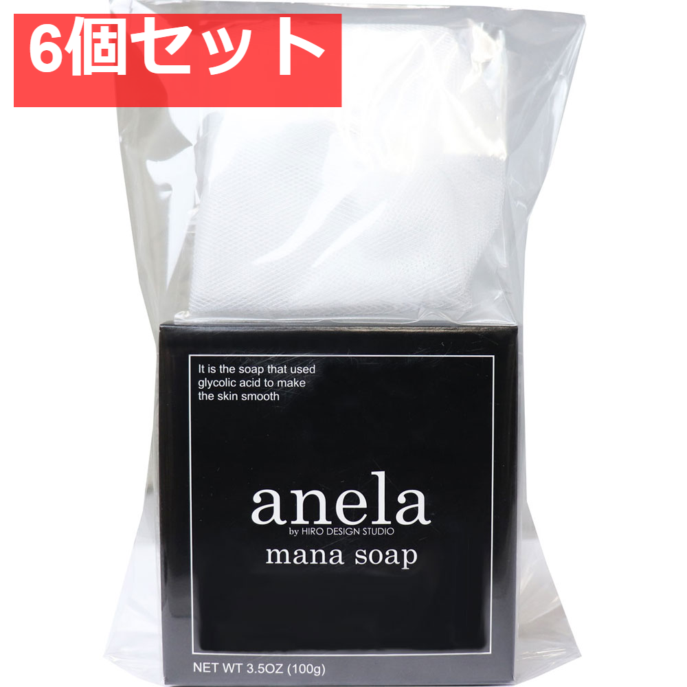 anela アネラ マナソープ(泡立てネット付き) 100g 6個セット まとめ売り