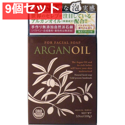 アルガンオイル フェイシャルソープ 110g 泡立てネット付 9個セット まとめ売り