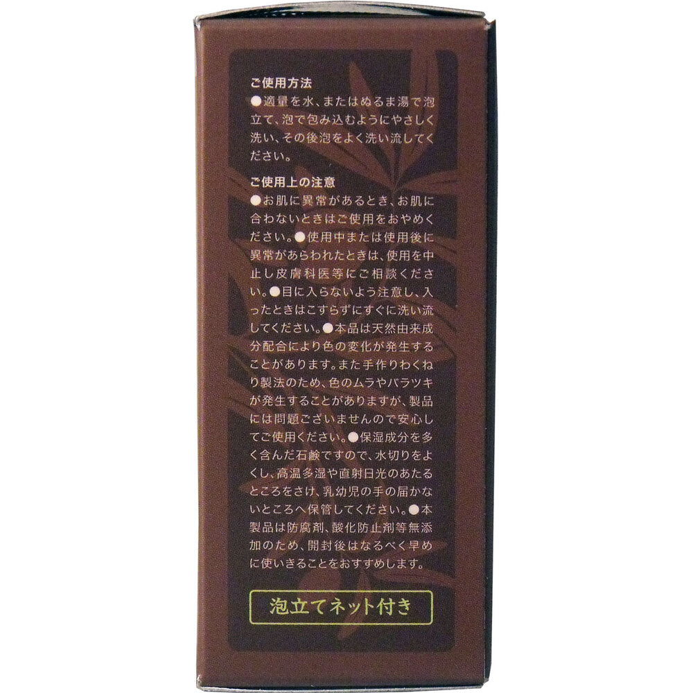 アルガンオイル フェイシャルソープ 110g 泡立てネット付 9個セット まとめ売り