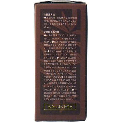 アルガンオイル フェイシャルソープ 110g 泡立てネット付 9個セット まとめ売り