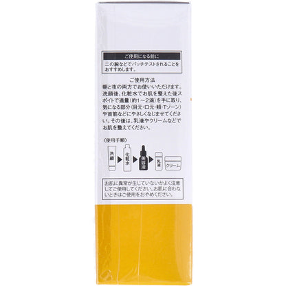 そのまま！ 卵殻膜エキス 20mL 5個セット まとめ売り