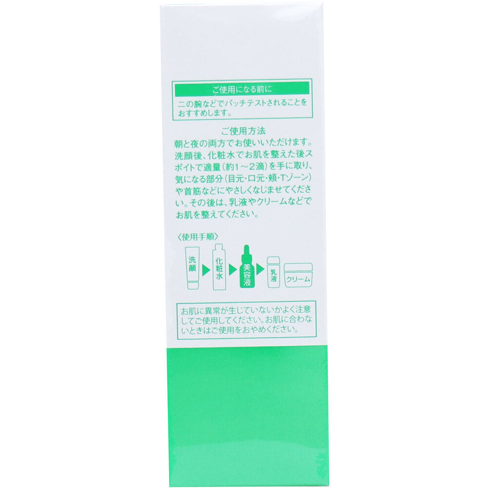 そのまま！ ハトムギエキス リッチ 美容液 20mL 2個セット まとめ売り
