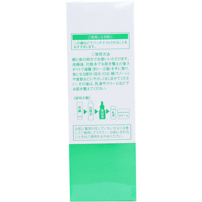そのまま！ ハトムギエキス リッチ 美容液 20mL 2個セット まとめ売り