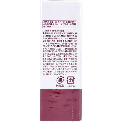そのまま！ヒト幹細胞 リッチ 美容液 20mL 8個セット まとめ売り