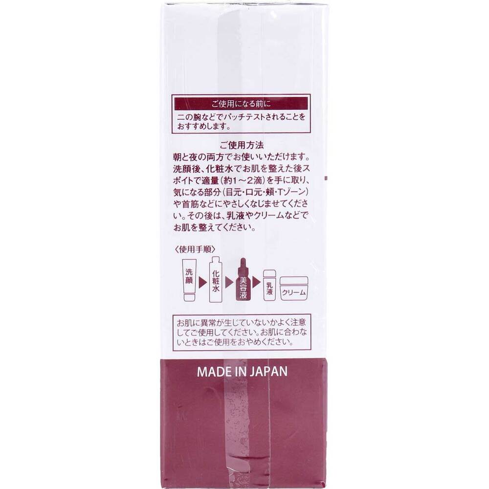 そのまま！ヒト幹細胞 リッチ 美容液 20mL 8個セット まとめ売り