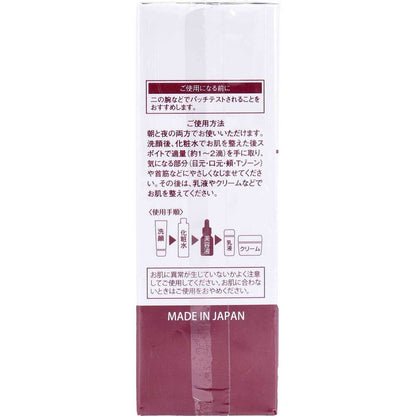 そのまま！ヒト幹細胞 リッチ 美容液 20mL 8個セット まとめ売り