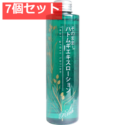 そのまま！ ハトムギエキスローション リッチ 200mL 7個セット まとめ売り
