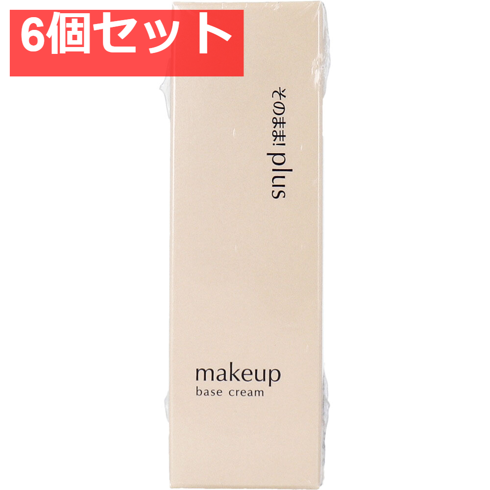 そのまま！plus リフティング化粧下地 リッチ 30g 6個セット まとめ売り