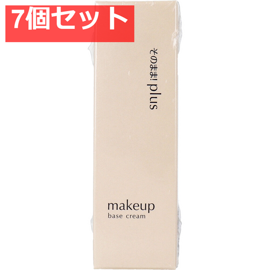 そのまま！plus リフティング化粧下地 リッチ 30g 7個セット まとめ売り