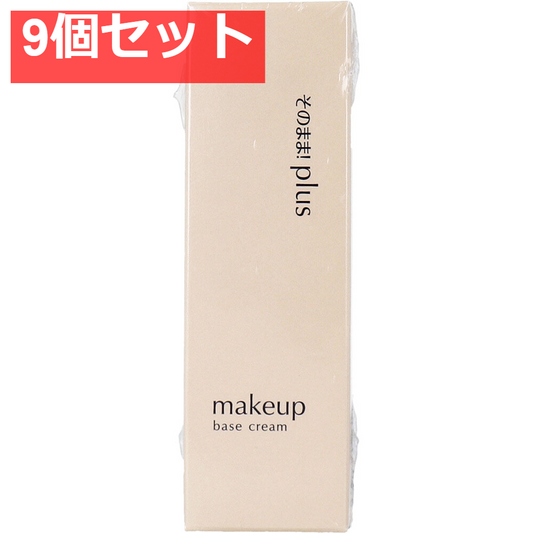 そのまま！plus リフティング化粧下地 リッチ 30g 9個セット まとめ売り