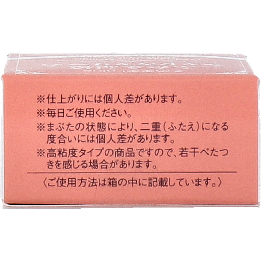 そのまま！plus ふたえ記憶シャドウクリーム シャンパンベージュ 3g 7個セット まとめ売り