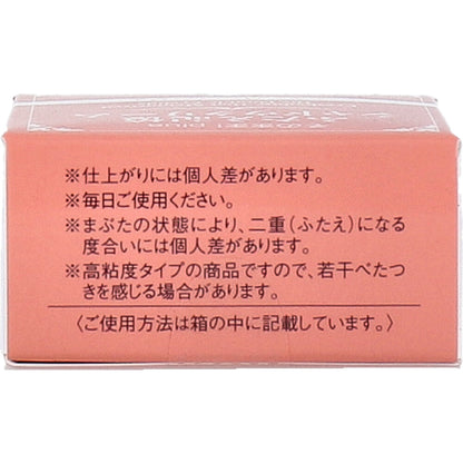 そのまま！plus ふたえ記憶シャドウクリーム シャンパンベージュ 3g 7個セット まとめ売り
