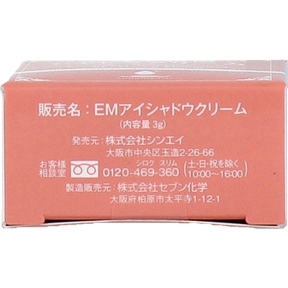 そのまま！plus ふたえ記憶シャドウクリーム シャンパンベージュ 3g 7個セット まとめ売り