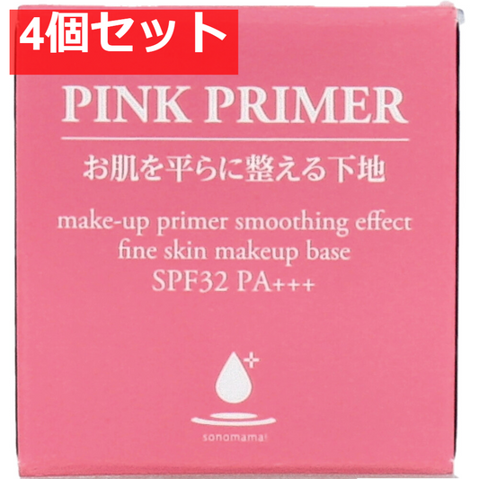 お肌を平らに整える下地 毛穴・凹凸補正化粧下地 SPF32 PA+++ 8g 4個セット まとめ売り