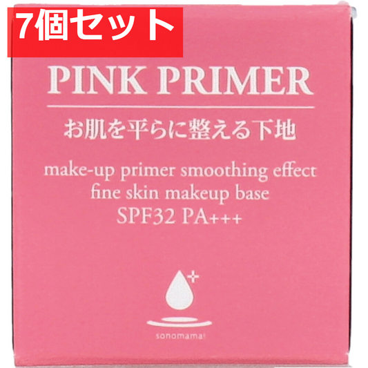 お肌を平らに整える下地 毛穴・凹凸補正化粧下地 SPF32 PA+++ 8g 7個セット まとめ売り