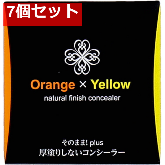 そのまま！plus 厚塗りしないコンシーラー オレンジ×イエロー 各色1.6g 7個セット まとめ売り