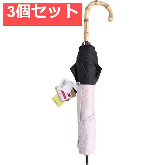 晴雨兼用ショートワイド傘 竹手元 裏黒コーティング 無地切継 ピンク 3個セット まとめ売り