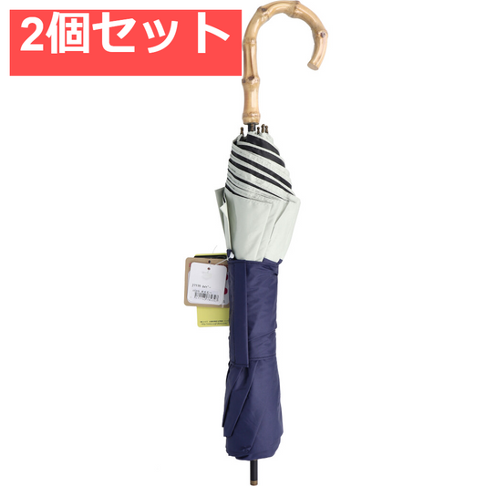 晴雨兼用ショートワイド傘 竹手元 裏黒コーティング 無地切継 ネイビー 2個セット まとめ売り